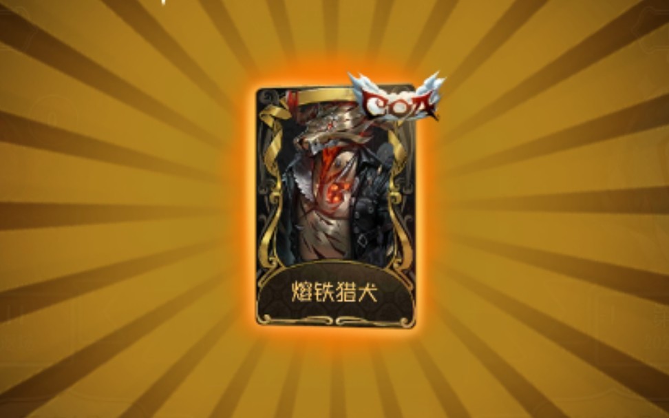 深渊4返场抽熔铁猎犬