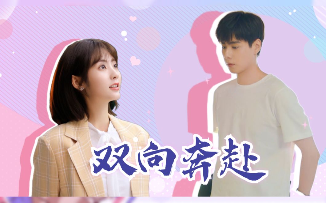 你好神枪手:甜甜圈cp双向奔赴,胡一天邢菲彼此温暖