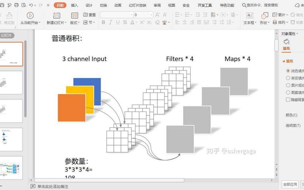 面试常见问题1:DWConv深度可分离卷积哔哩哔哩bilibili