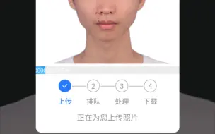 下载视频: 免费一键换证件照底色，多底色、透明底色