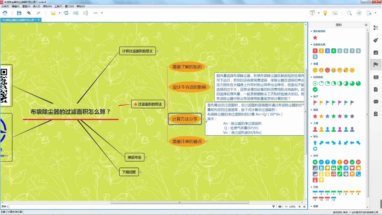 布袋除尘器的过滤面积公式怎么计算?哔哩哔哩bilibili