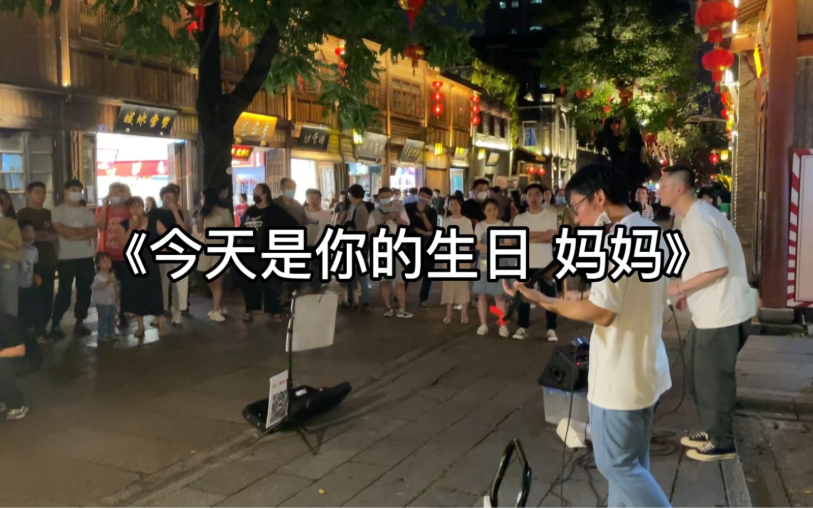 [图]福州三坊七巷路演丨《今天是你的生日 妈妈》