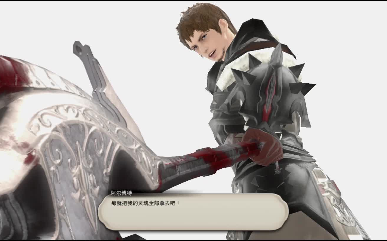 【ff14】哈迪斯歼灭战前夕剧情(私设光 黑骑)