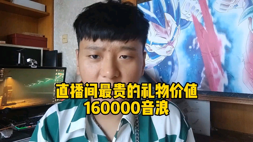 直播间最贵的礼物不是嘉年华,而是它,刷满2000万后才能用哔哩哔哩bilibili