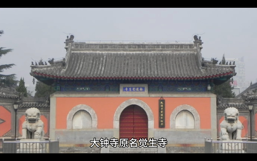 大钟寺#北京哔哩哔哩bilibili