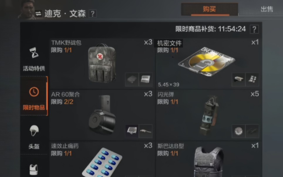 文森爹刷机密文件了?