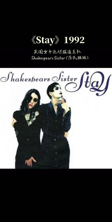 由爱尔兰创作歌手Siobhan Fahey 1988年在英国成立并组建的莎氏姐妹(Shakespear's Sister)是另外一位女子流行摇滚乐队,主唱Fah哔哩哔哩bilibili