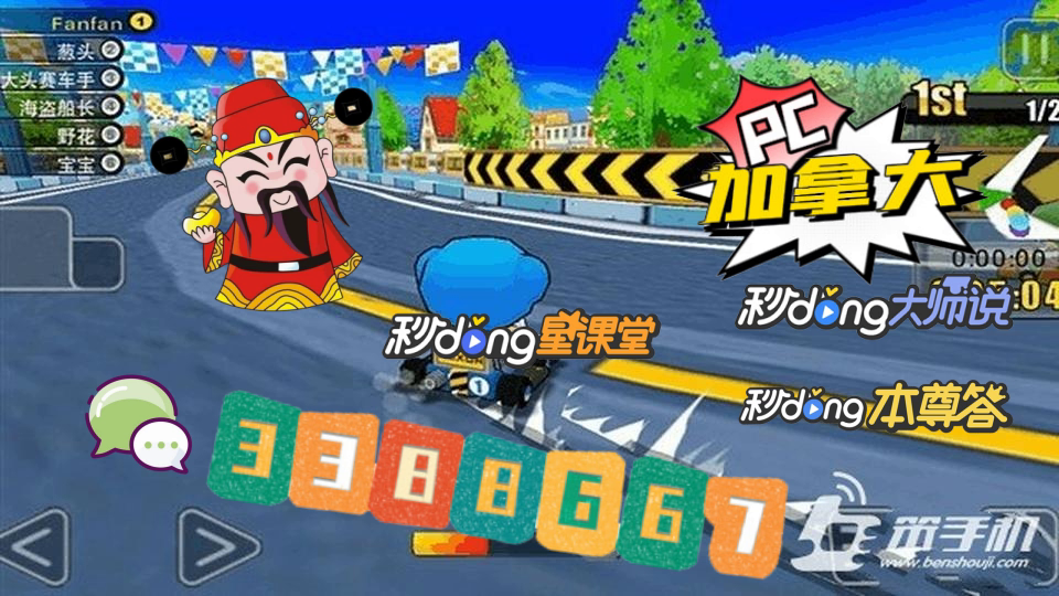 4分钟了解pc加拿大qq群哪里找