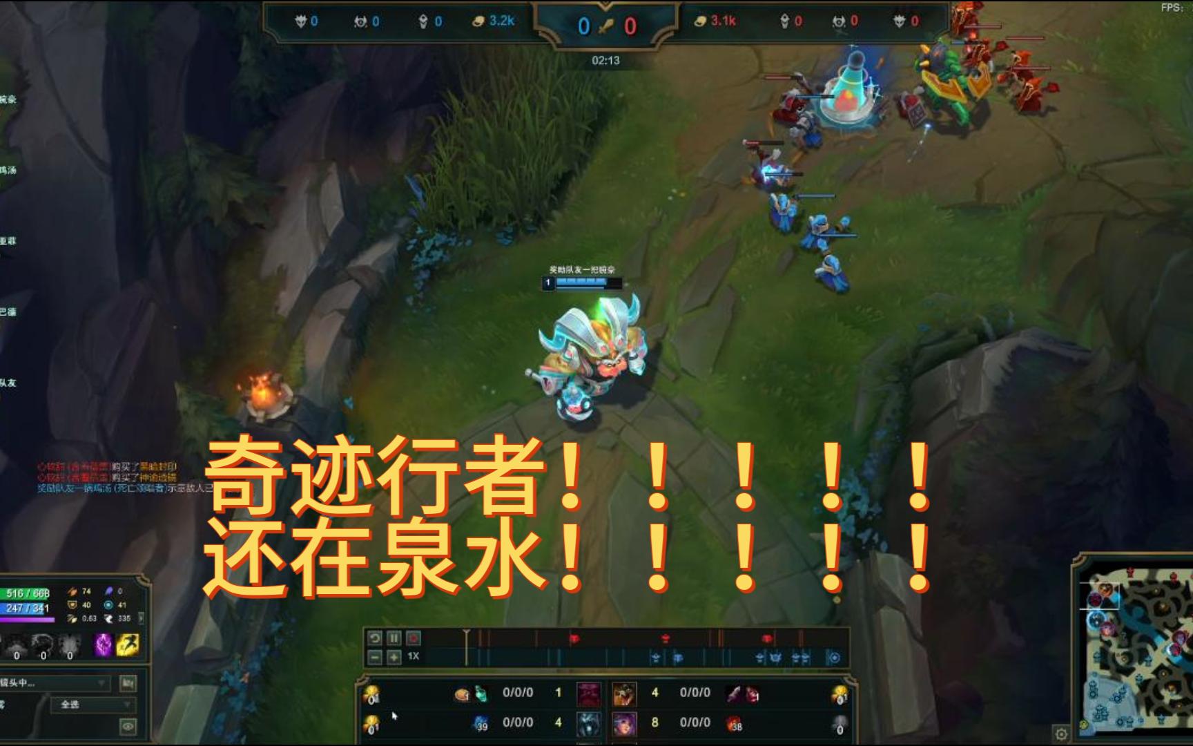 奇迹行者还在泉水!