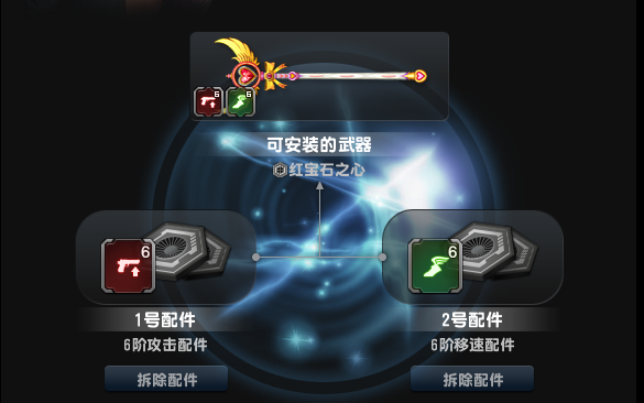 csol红宝石之心6攻6移速配件生化3无bot实战有没有变化自己看另外这