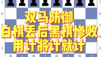 下载视频: 将计就计，丢后反杀，技高一筹