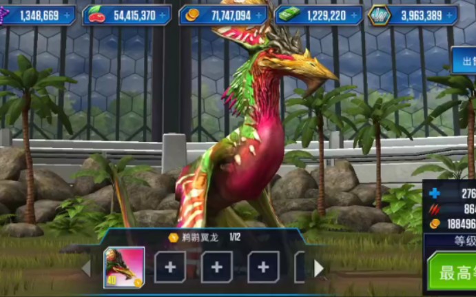 侏罗纪世界新超级混种鹈鹕翼龙