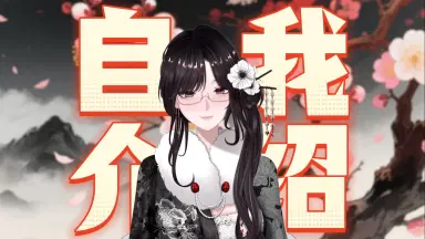 砚缤纱/-哔哩哔哩_Bilibili