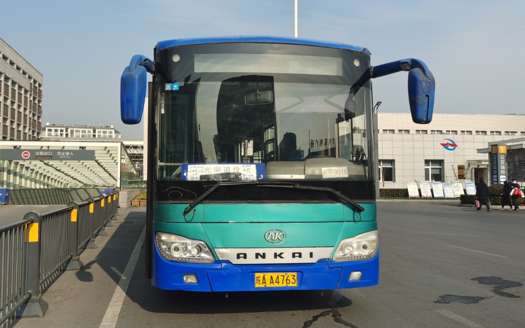 【kb9最后一程-2】合肥公交鱼眼铰接包车活动(合肥南站—东陈岗)_哔哩