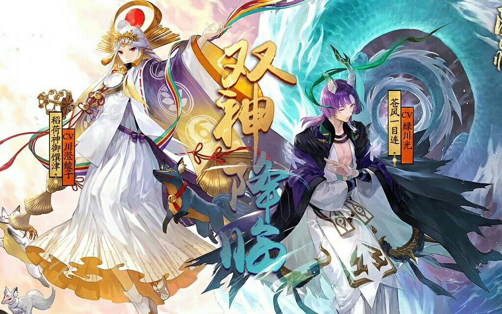 【sp一目连】四十抽可不可以抽到苍风?不 不存在的