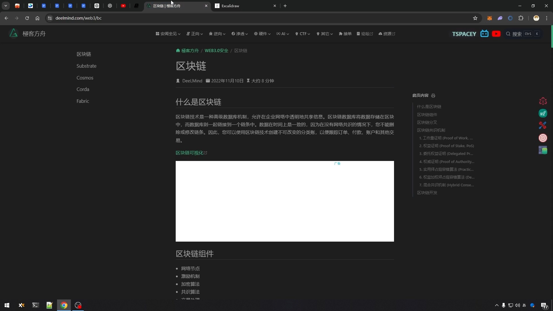 为什么区块链智能合约这么多,杂乱 ?