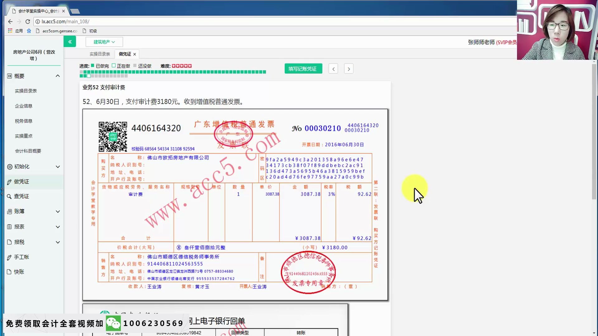 互联网电商会计培训需要多少钱互联网电商会计真账实操哪家好电商哔哩哔哩bilibili