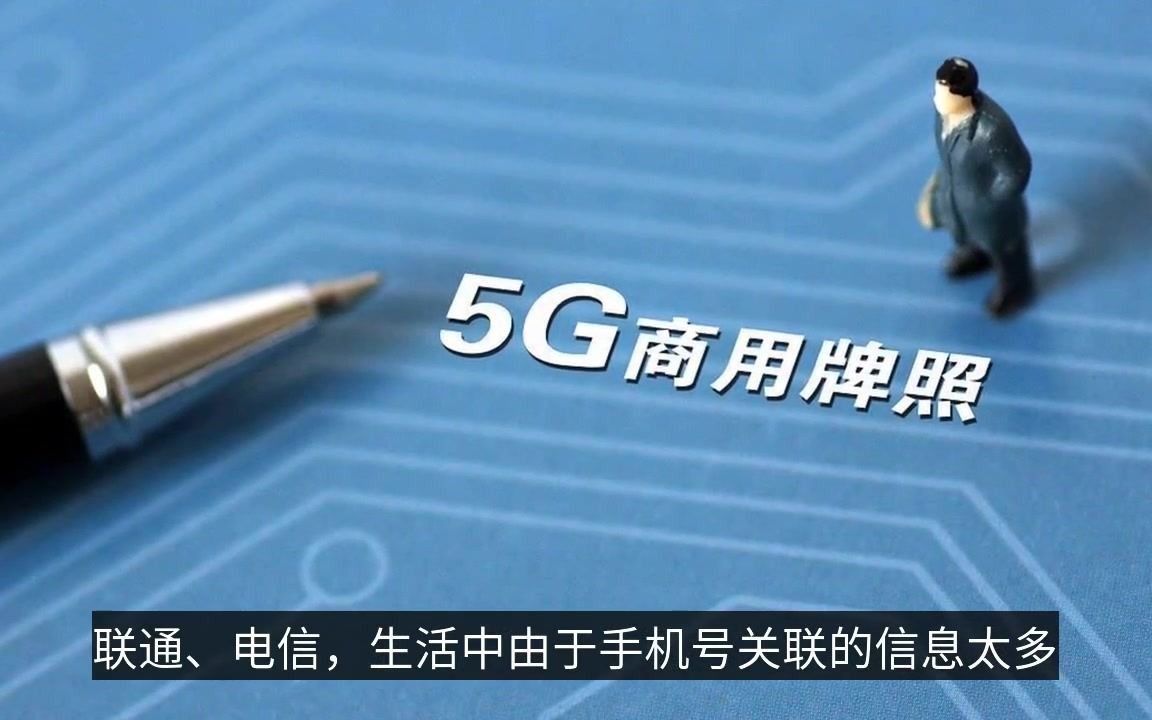 国内第四大运营商中国广电成立 将启用192号段哔哩哔哩bilibili