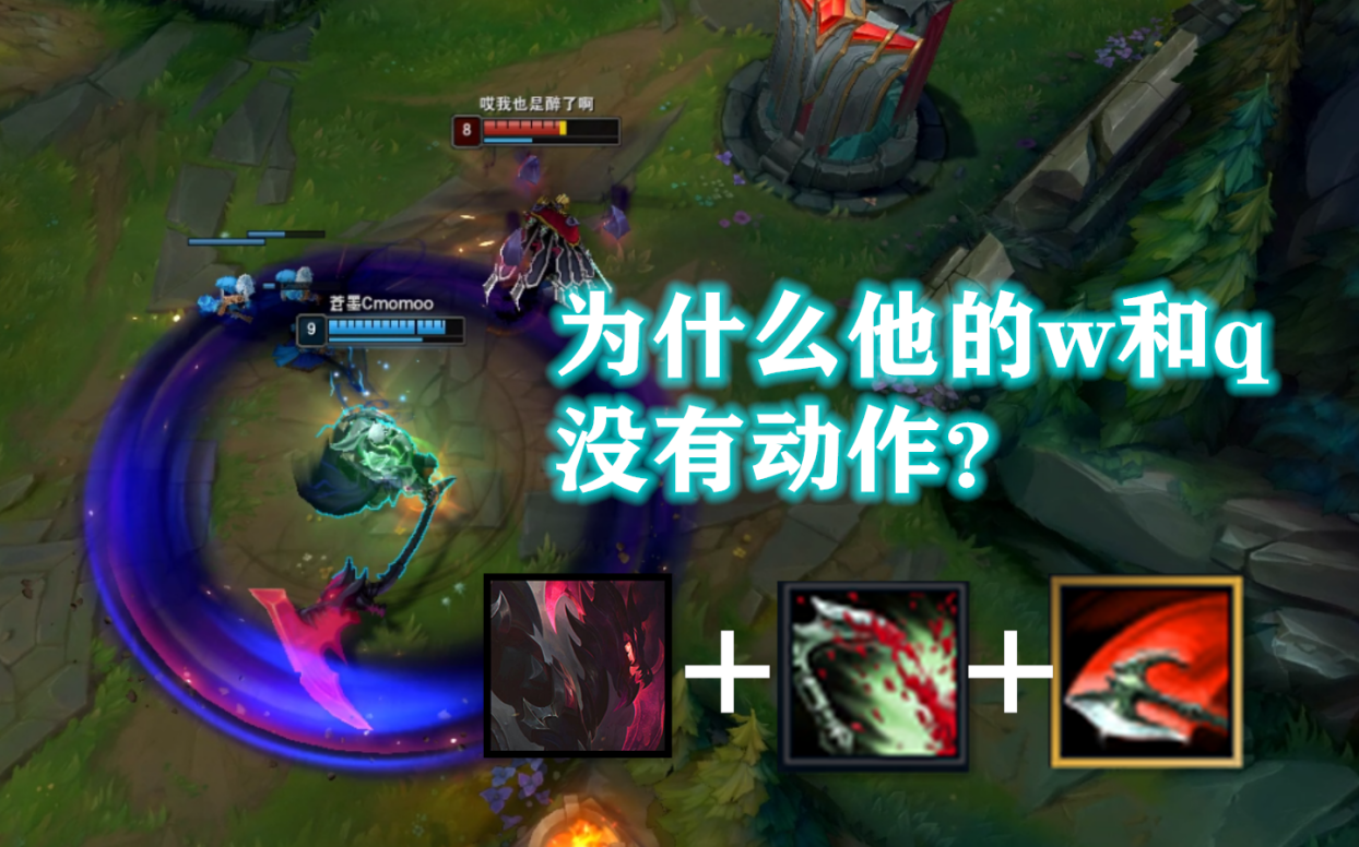 【诺手必会基础实用技巧!】隐藏w与无动作q,awq更加快速的血怒