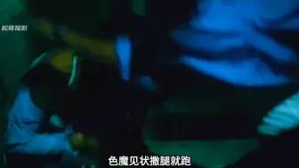 Descargar video: 国产恐怖片：美女警察以身色诱变态色魔，不料色魔被鬼上身