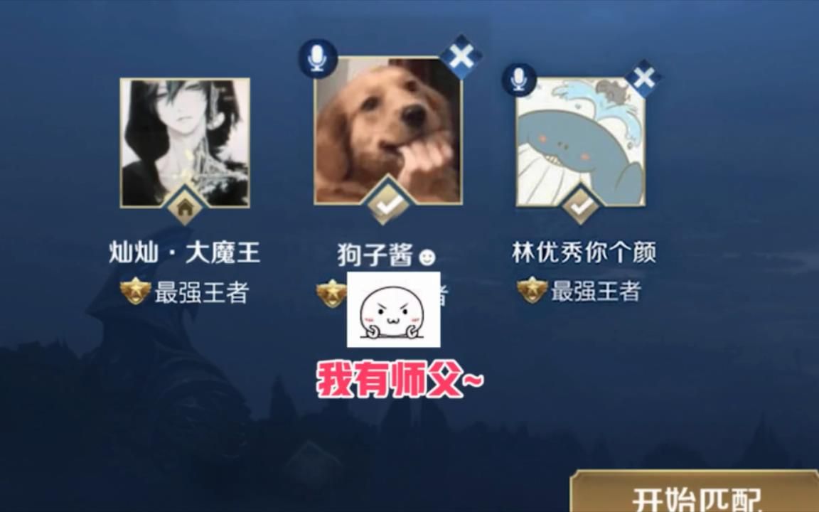 狗子:不需要!我有师父!