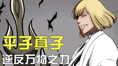 預購】圓夢平子真子& 矢胴丸莉紗BLEACH死神假面軍團共鳴2.0 玩具給庫