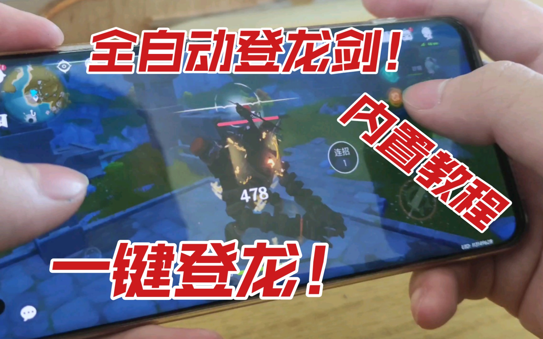 活动作品原神小米自带外挂全自动登龙剑
