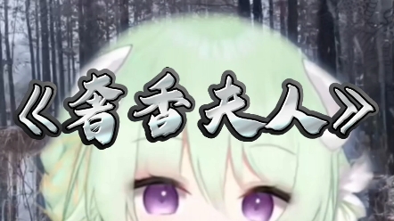 《奢香夫人》