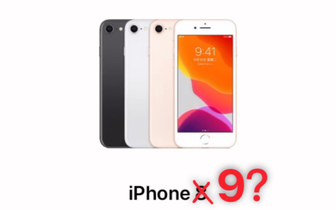 iPhone9?不存在的 等了四年却依旧没能等来的iPhoneSE2—营销号的奶妈 4月15日熬夜实录哔哩哔哩bilibili