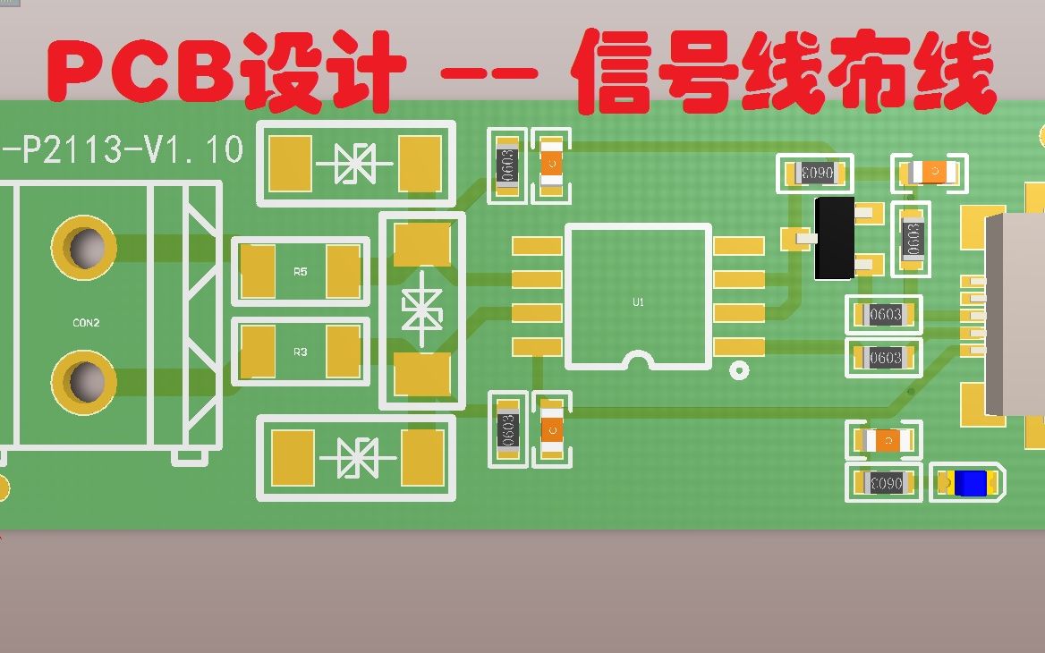 PCB设计信号线布线哔哩哔哩bilibili