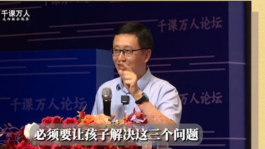 名师魏斯化:“自适应学习”实现的三个条件哔哩哔哩bilibili