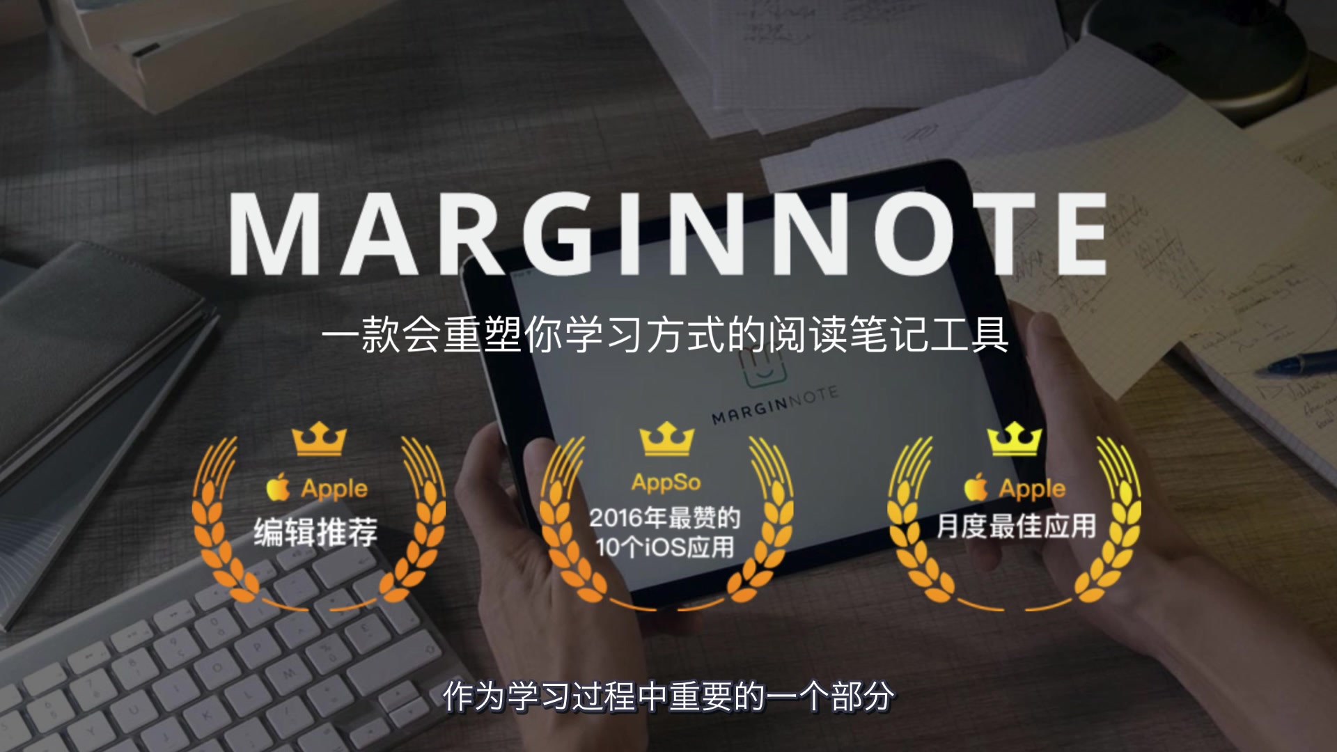 「数码荔枝」MarginNote  新一代数字化学习/笔记整理工具哔哩哔哩bilibili