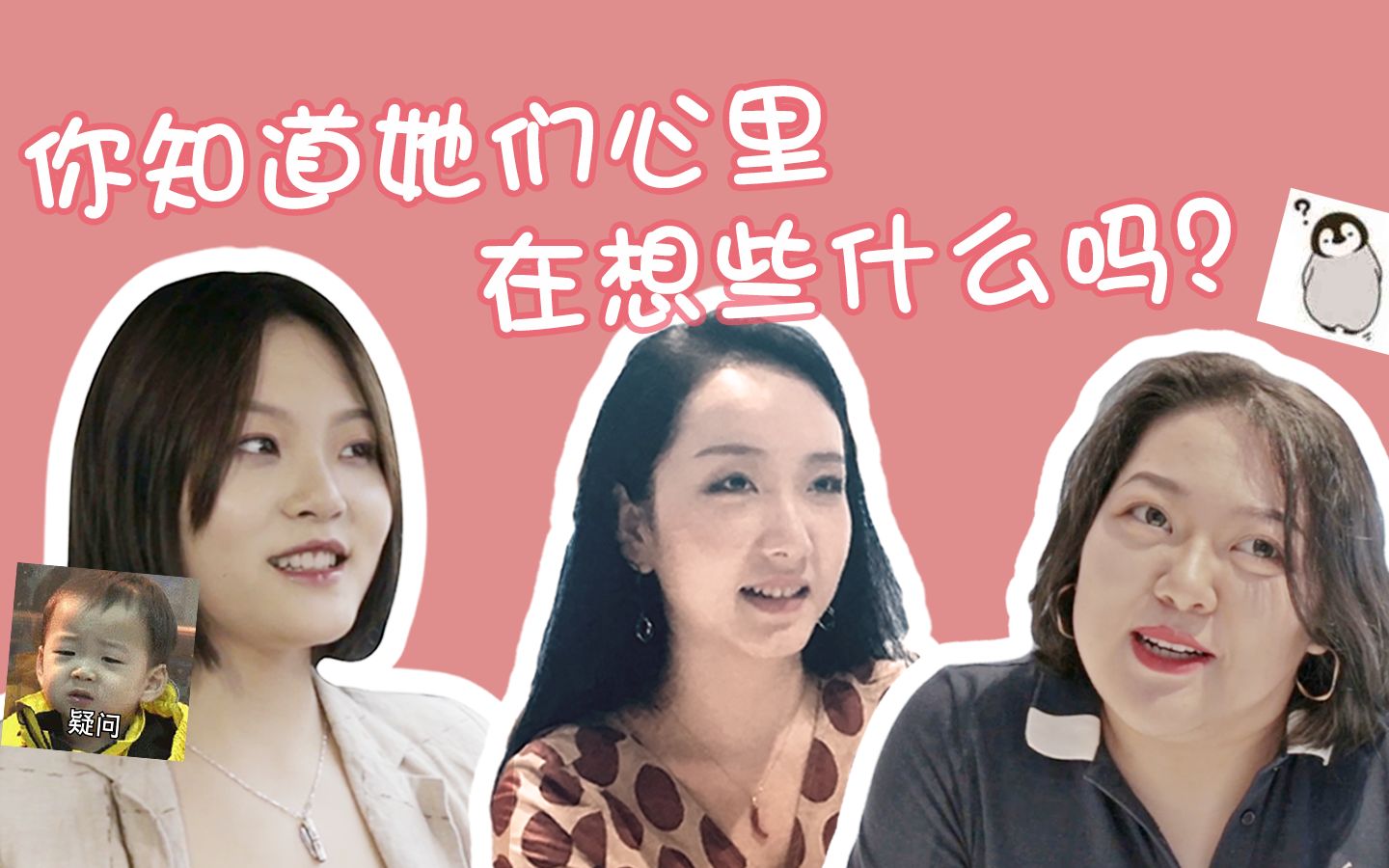 [图]长安女子图鉴：你知道她们心里在想些什么吗？女孩子的内心你别猜！