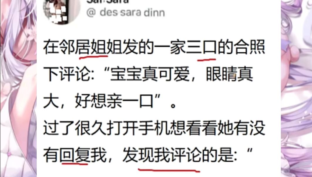 [图]逆天...没被打死就不错了......