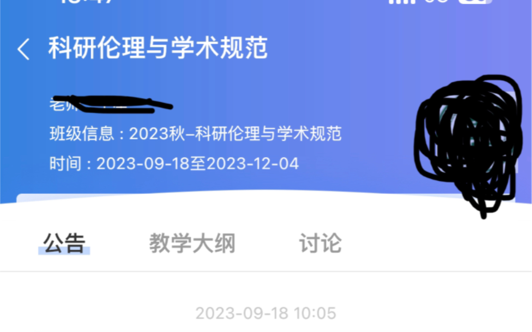 2023年雨课堂科研伦理与学术规范考试答案,一键三连哔哩哔哩bilibili