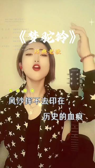 风沙挥不去印在历史的血痕,风沙吹不去苍白,海棠血泪.