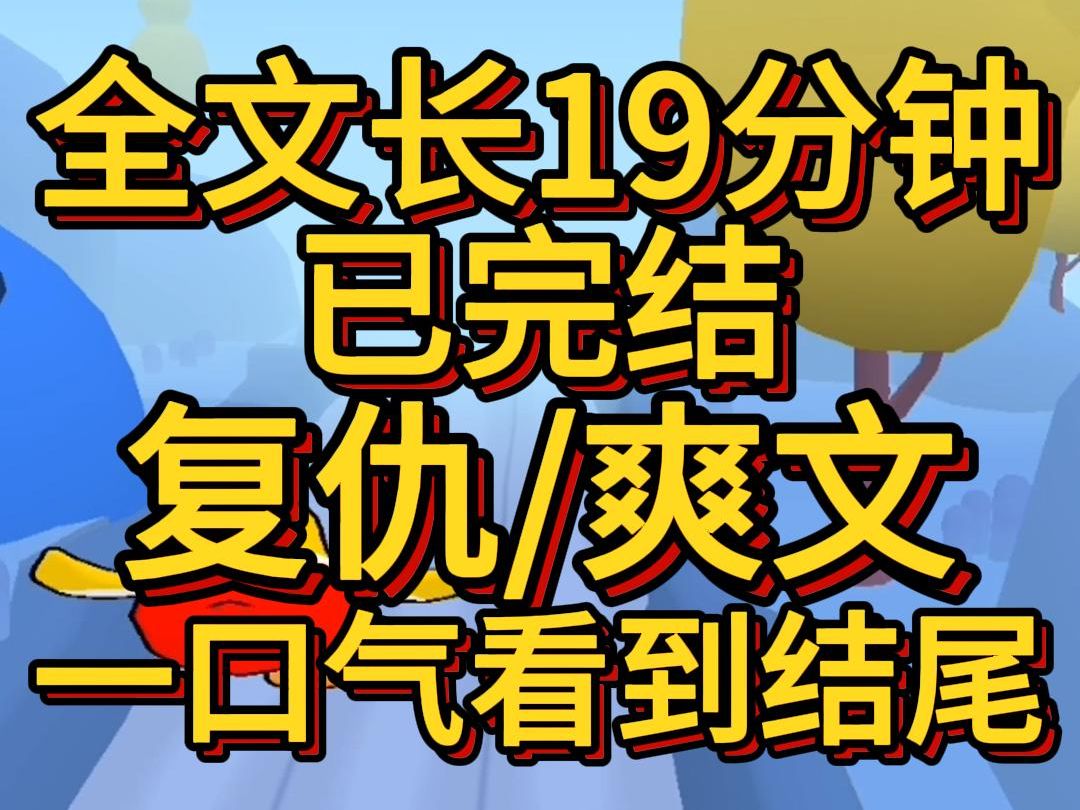 [图](爽文已完结)上辈子妹妹和我二选一一个进娱乐圈剩下一个豪门联姻妹妹毫不犹豫进了娱乐圈结果却因为演技花瓶性格白莲而被全网黑到跳楼自杀