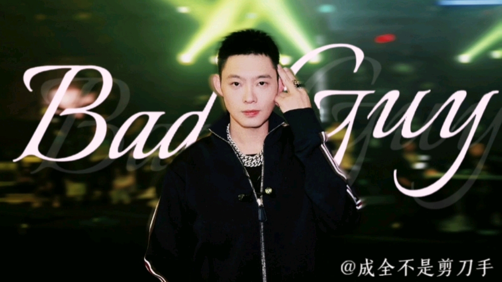 《bad guy》:老舅(宝石gem)个人向——"有的人天生就是反派,im the