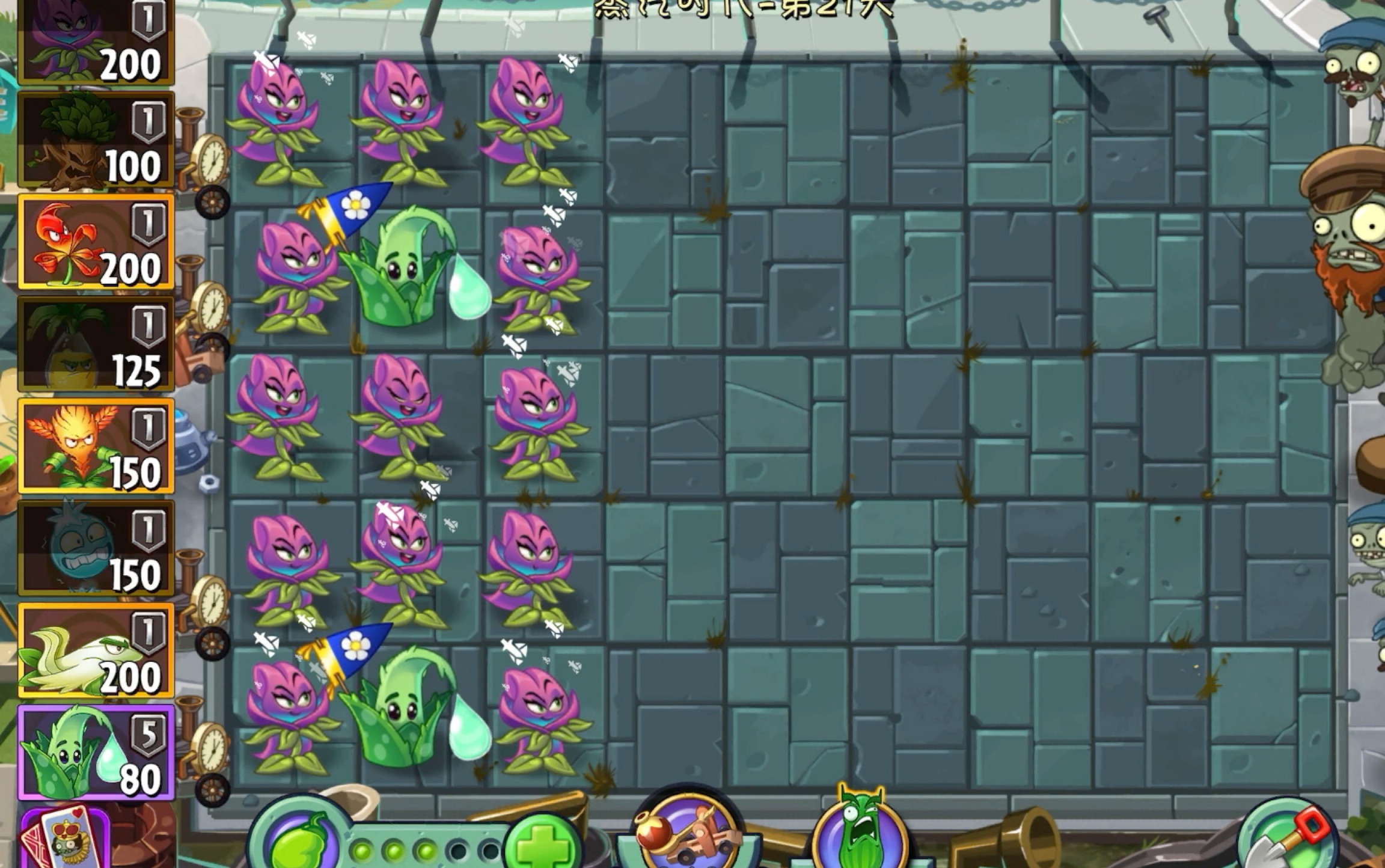 pvz2金卡之废新植物魔法番红花实战