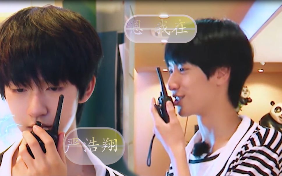 【少年梦游记】第三集 严总贺总对讲机正确使用方法_哔哩哔哩_bili
