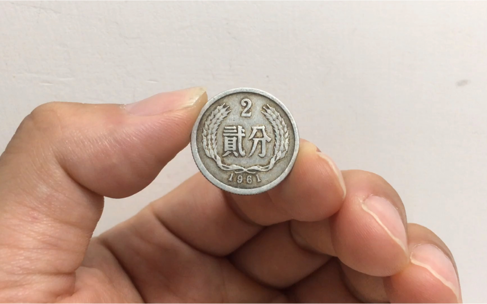 分享一枚1961年2分硬币,看看有哪些年份的2分硬币比较有收藏价值