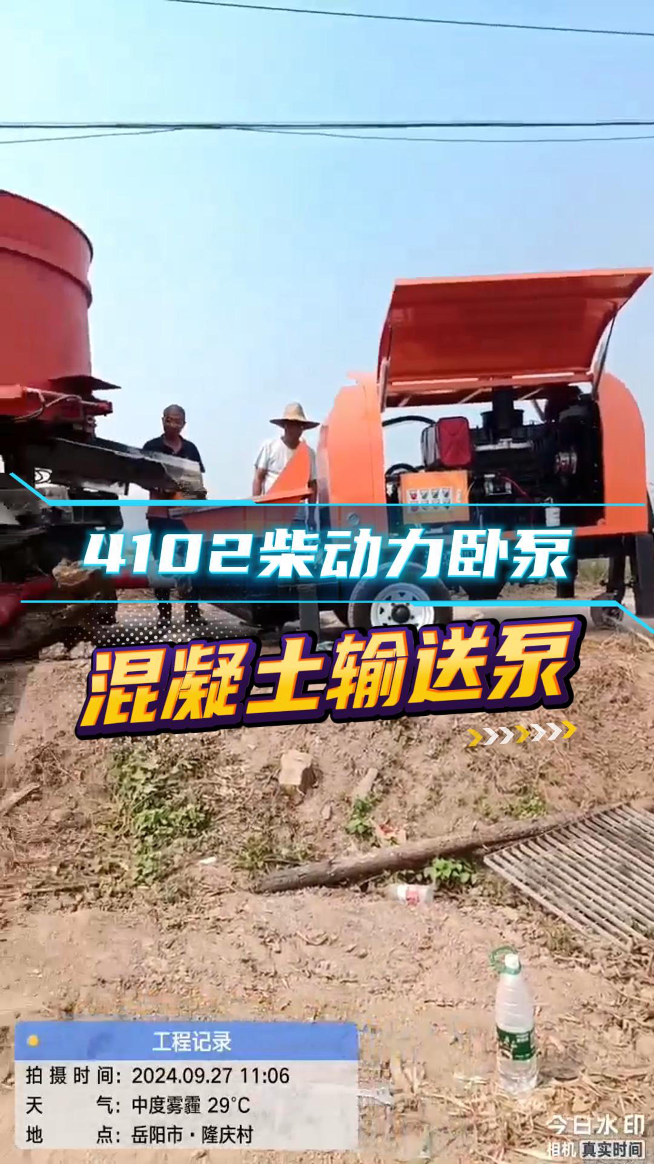 小型混凝土输送泵,型号齐全,一机抵30人