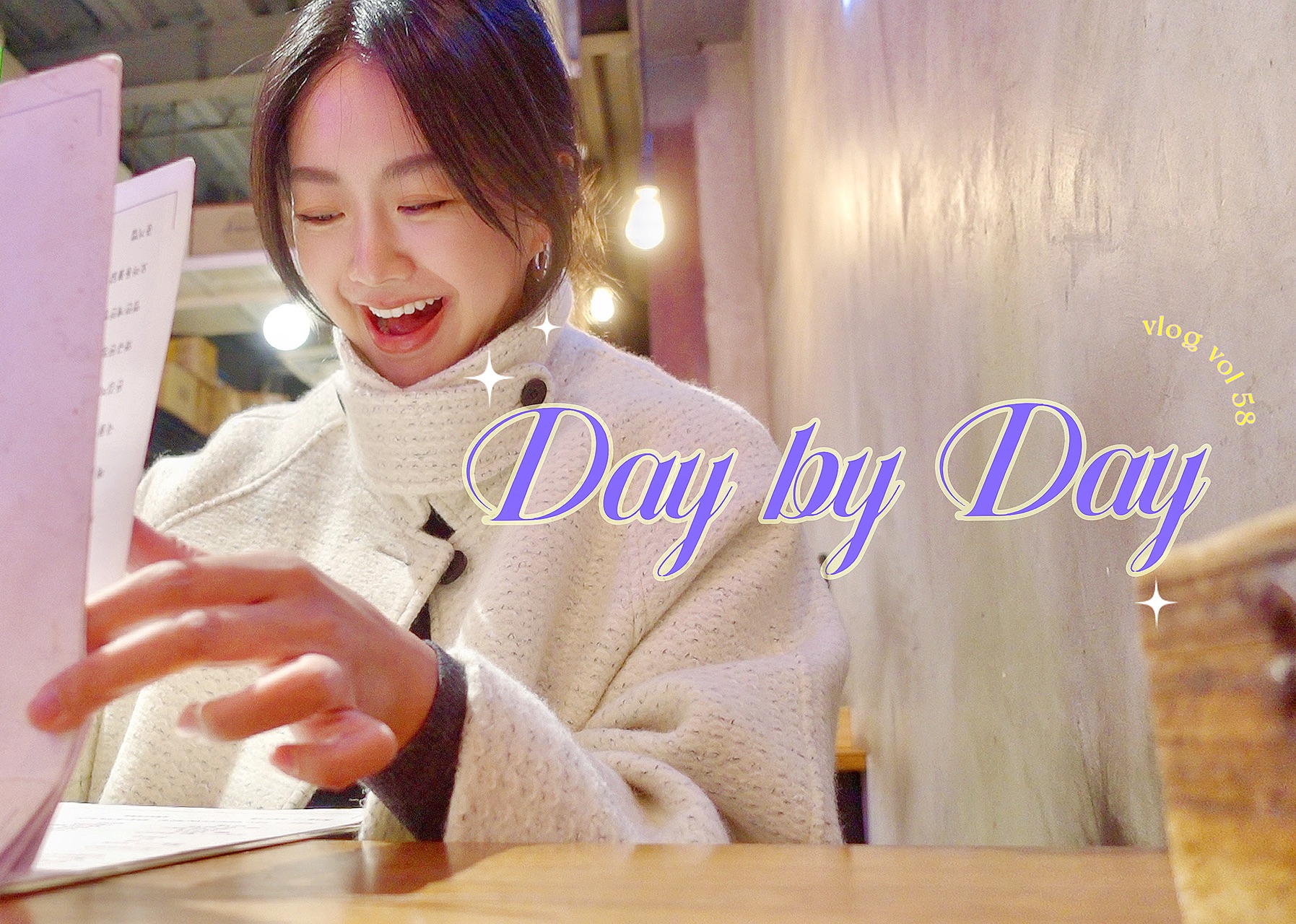 DAYBYDAY VLOG 58 | 带娃和不带娃的日子分别是这样的哔哩哔哩bilibili