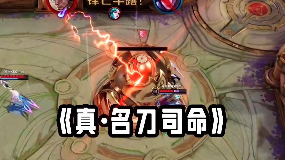 水晶:我出了一个名刀司命!