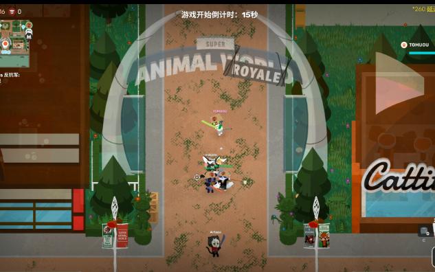 [图][ sar ] Super Animal Royale SAW VS反抗军 第三十九期