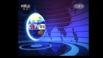 Download Video: 【电视台】转播央视新闻30分全过程 内蒙古·乌兰察布·化德县