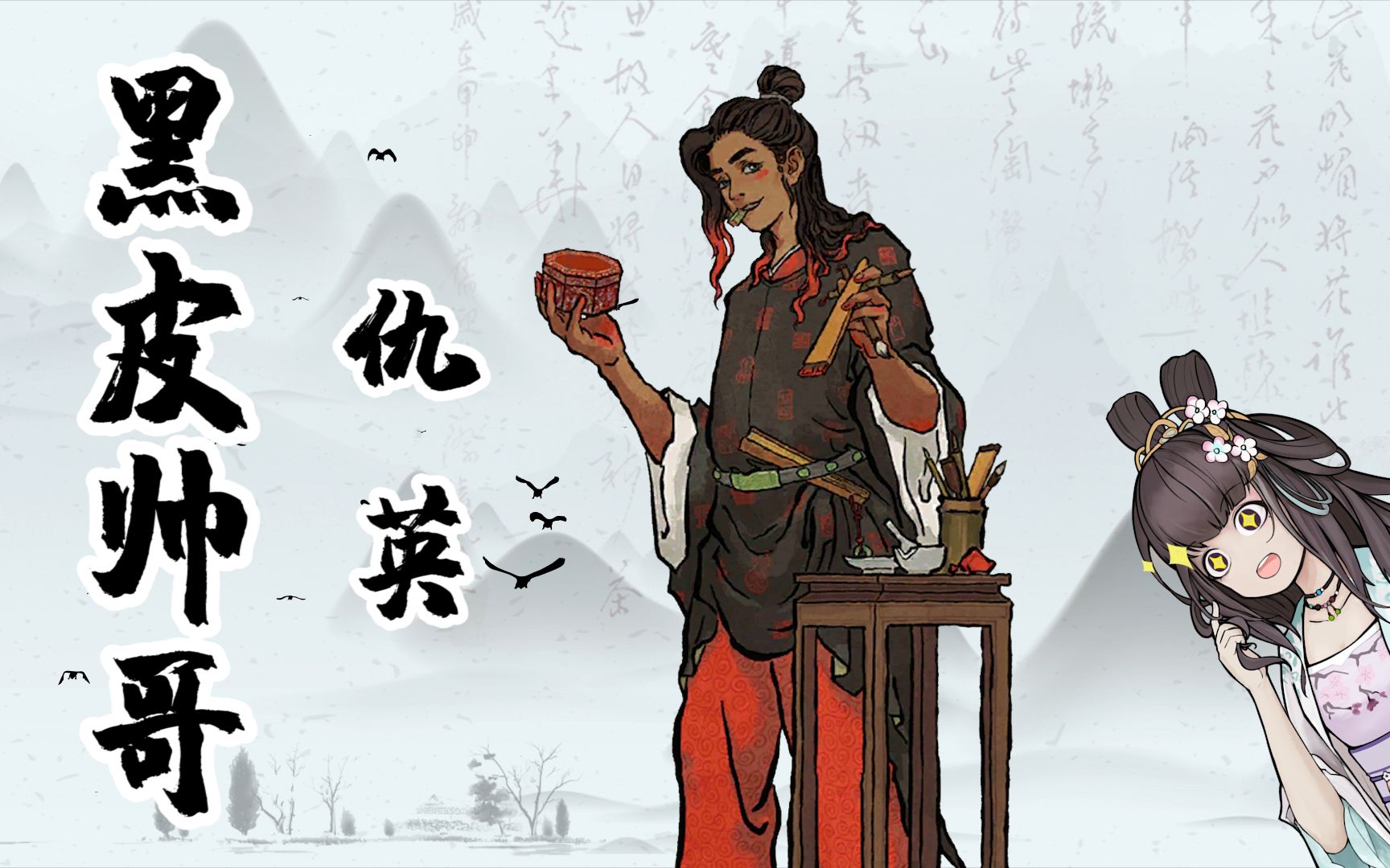 【江南百景图】:黑皮帅哥仇英与"美女群像图"的不解之缘
