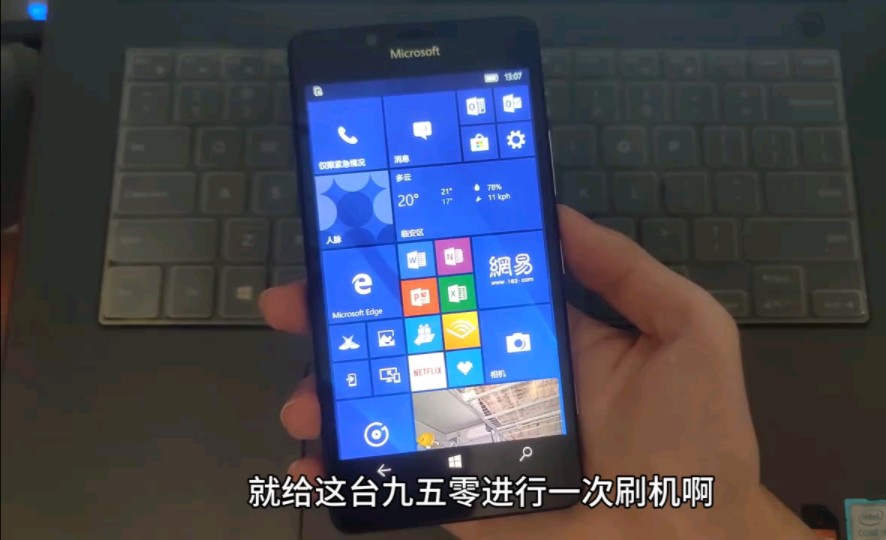 微软Lumia950刷机准备部署软件从这一刻开始!哔哩哔哩bilibili