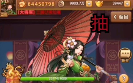 【霸王雄心】抽哔哩哔哩bilibili