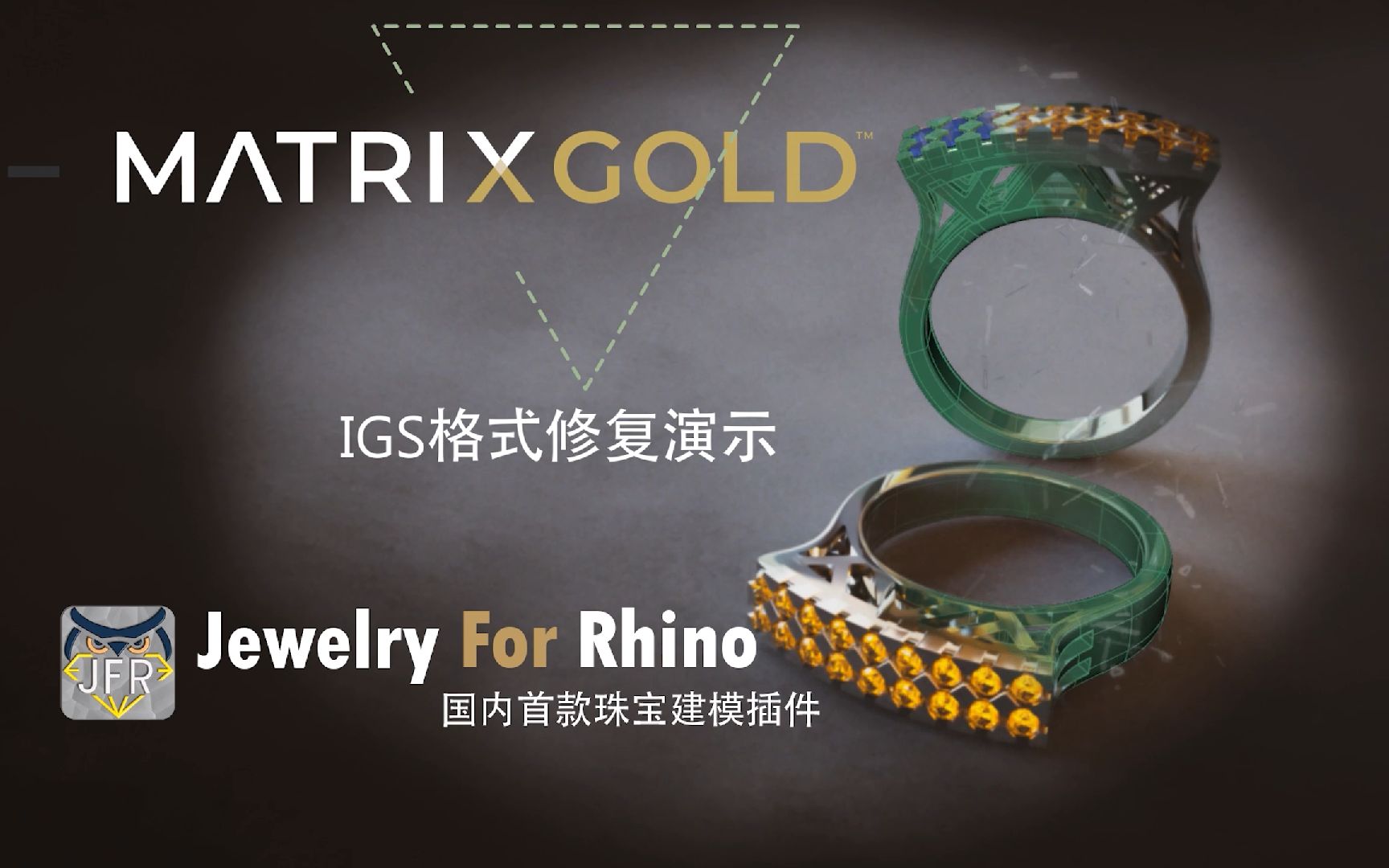 MATRIXGOLD珠宝设计软件快速转换JEWELRYCAD档案实例演示珠宝建模最优方案哔哩哔哩bilibili